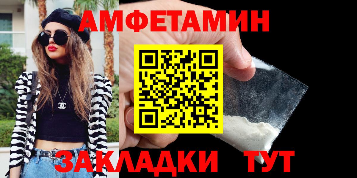 Amphetamine 98%  АМФЕТАМИН  Ачхой-Мартан  Вход с VPN 