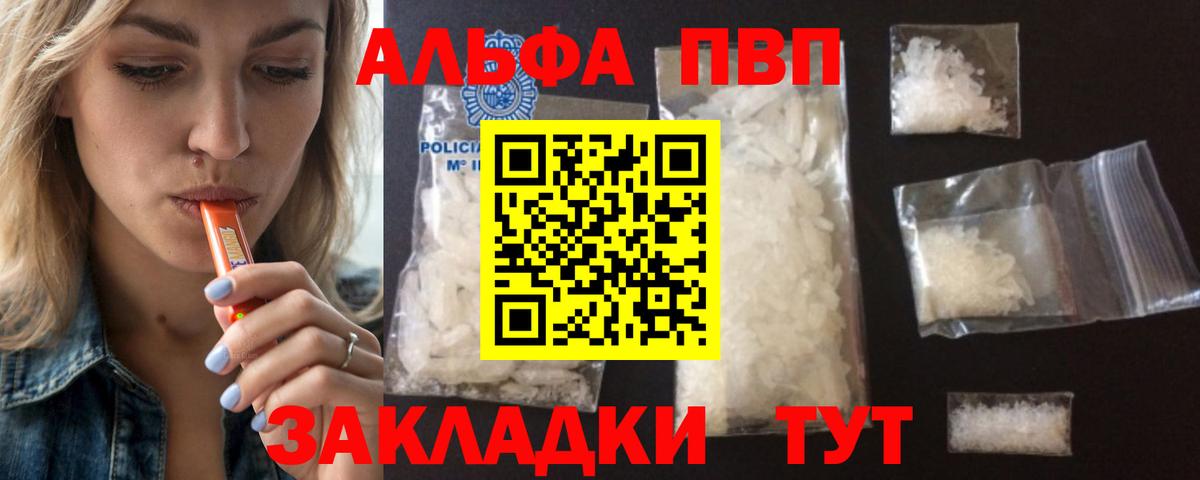 Alpha PVP СК КРИС  Alfa_PVP  Ачхой-Мартан  A-PVP СК КРИС  Альфа ПВП Crystall  Вход с VPN 