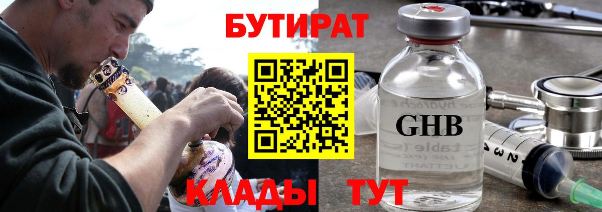 Бутират оксана Ачхой-Мартан