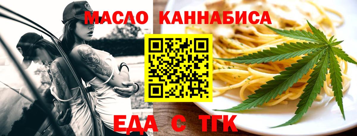 Печенье с ТГК марихуана  Вход с VPN  Ачхой-Мартан 