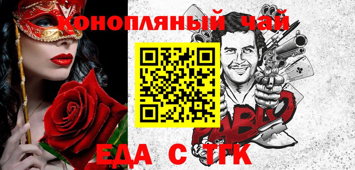 Печенье с ТГК конопля  Ачхой-Мартан 