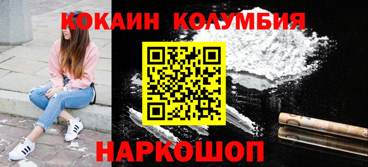 как найти закладки  COCAIN Columbia  Ачхой-Мартан  Вход с VPN  Кокаин Колумбийский 