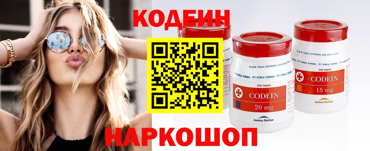 Кодеиновый сироп Lean Purple Drank Ачхой-Мартан