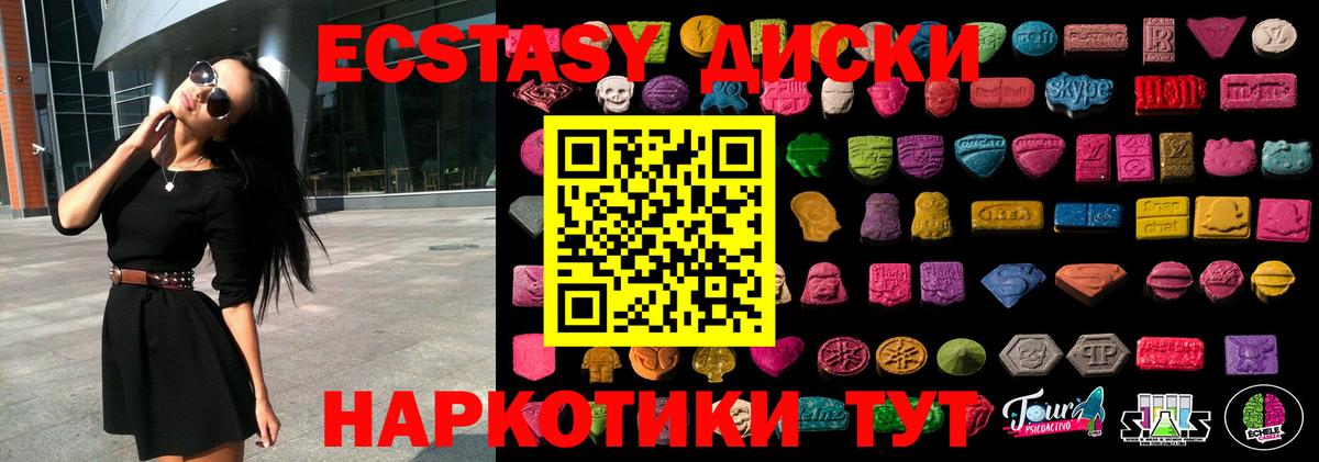 ЭКСТАЗИ Cube Ачхой-Мартан