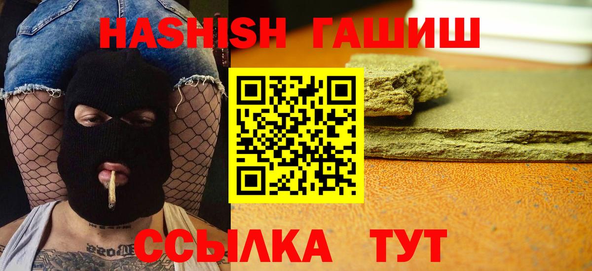 ГАШИШ hashish  Гашиш hashish  ГАШИШ  Ачхой-Мартан 