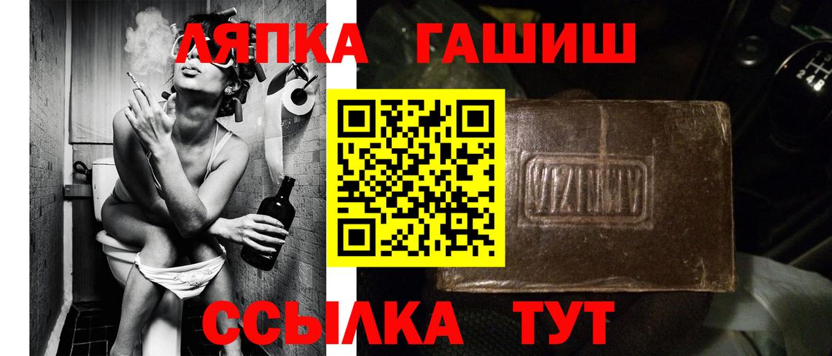 ГАШИШ  Вход с VPN  Ачхой-Мартан  купить наркотики цена  Гашиш хэш 