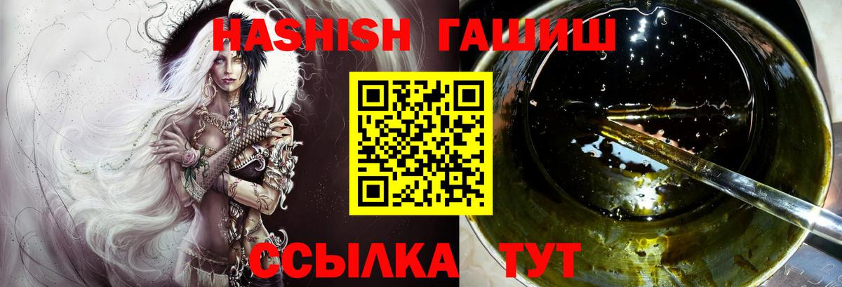 ГАШИШ Ачхой-Мартан