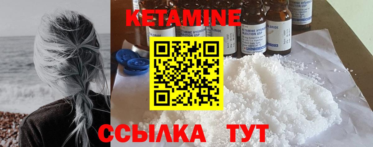 КЕТАМИН ketamine  Ачхой-Мартан 