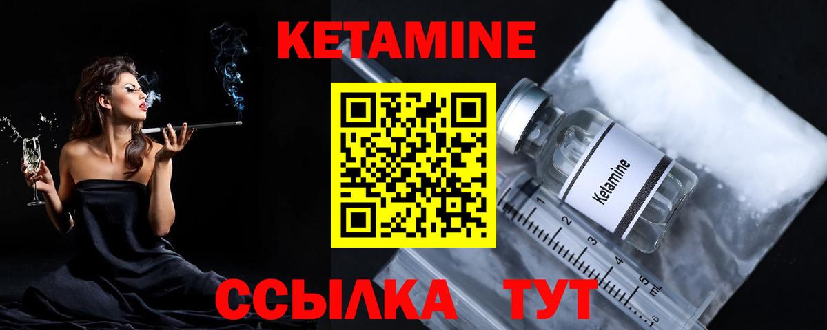 Кетамин ketamine Ачхой-Мартан