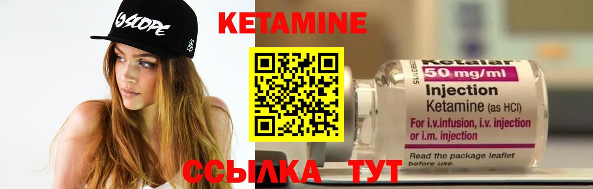 КЕТАМИН VHQ  Вход с VPN  Ачхой-Мартан 