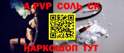 соль курить ск Абакан