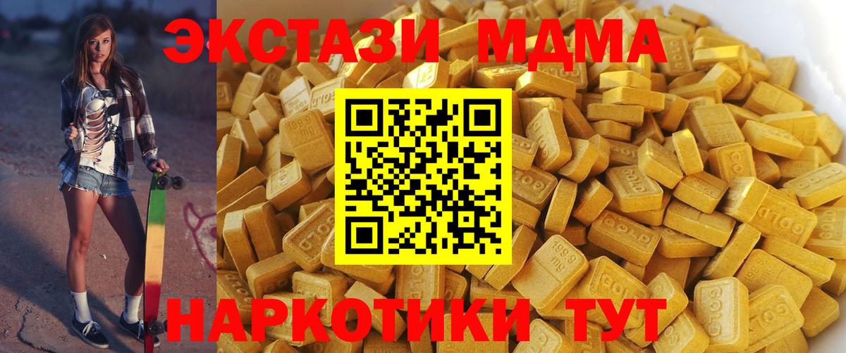 МДМА Molly Ачхой-Мартан