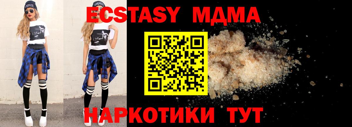 МДМА  Ачхой-Мартан  МДМА Molly  МДМА молли 