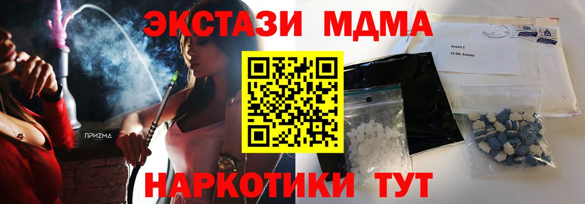 MDMA Molly  МДМА  Вход с VPN  Ачхой-Мартан  MDMA VHQ 