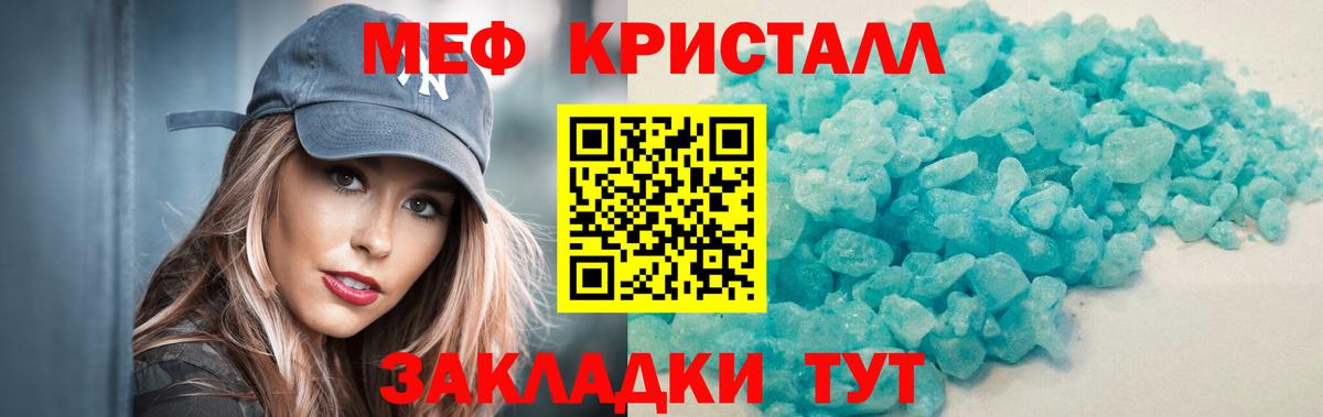 Ачхой-Мартан  Мефедрон mephedrone  МЯУ-МЯУ мяу мяу  Мефедрон  Вход с VPN 