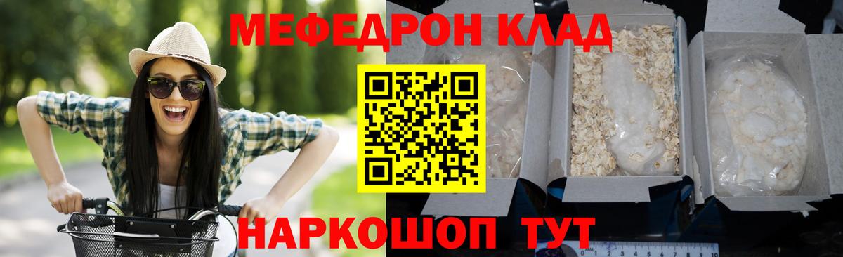 МЕФ  Ачхой-Мартан  Мефедрон мука  Мефедрон 