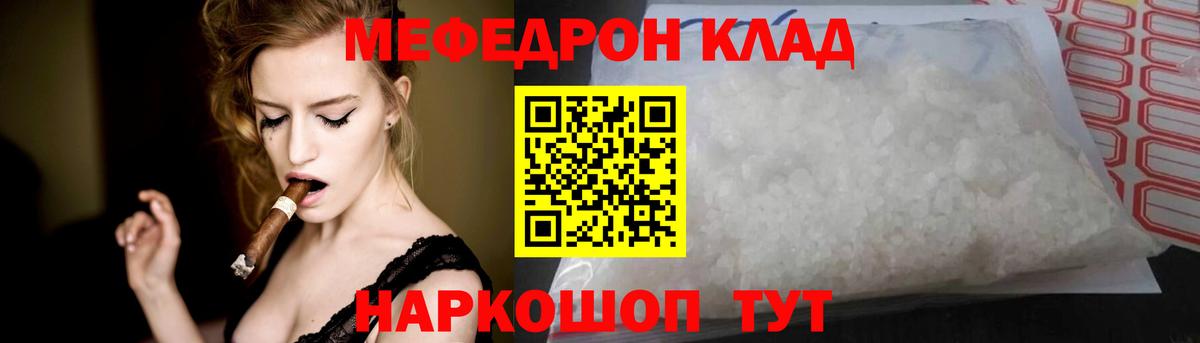 Меф мука Ачхой-Мартан