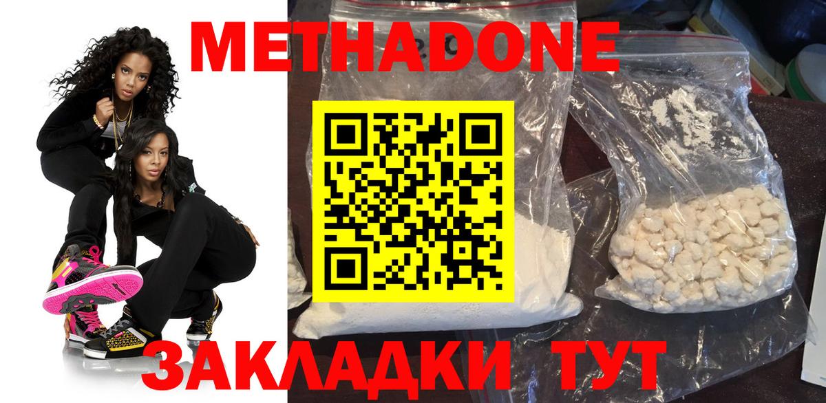 Метадон кристалл Ачхой-Мартан