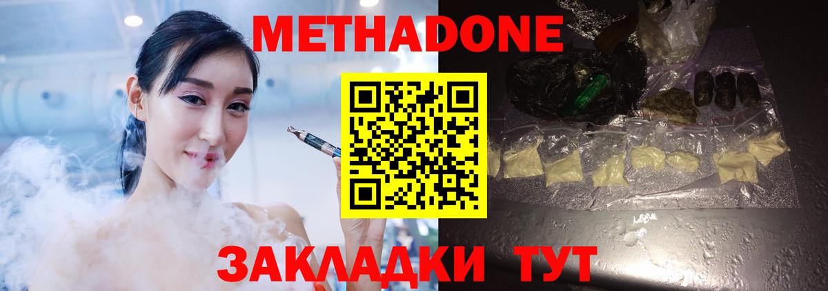 MEGA зеркало  Метадон methadone  Ачхой-Мартан  Метадон кристалл 