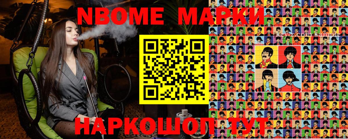 Наркотические марки 1500мкг  Наркотические марки 1500мкг  Ачхой-Мартан  Вход с VPN 