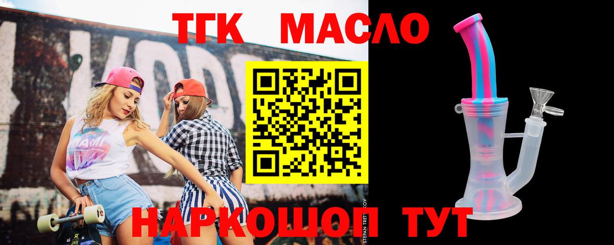 Дистиллят ТГК гашишное масло  хочу   Ачхой-Мартан  ТГК жижа  Вход с VPN 