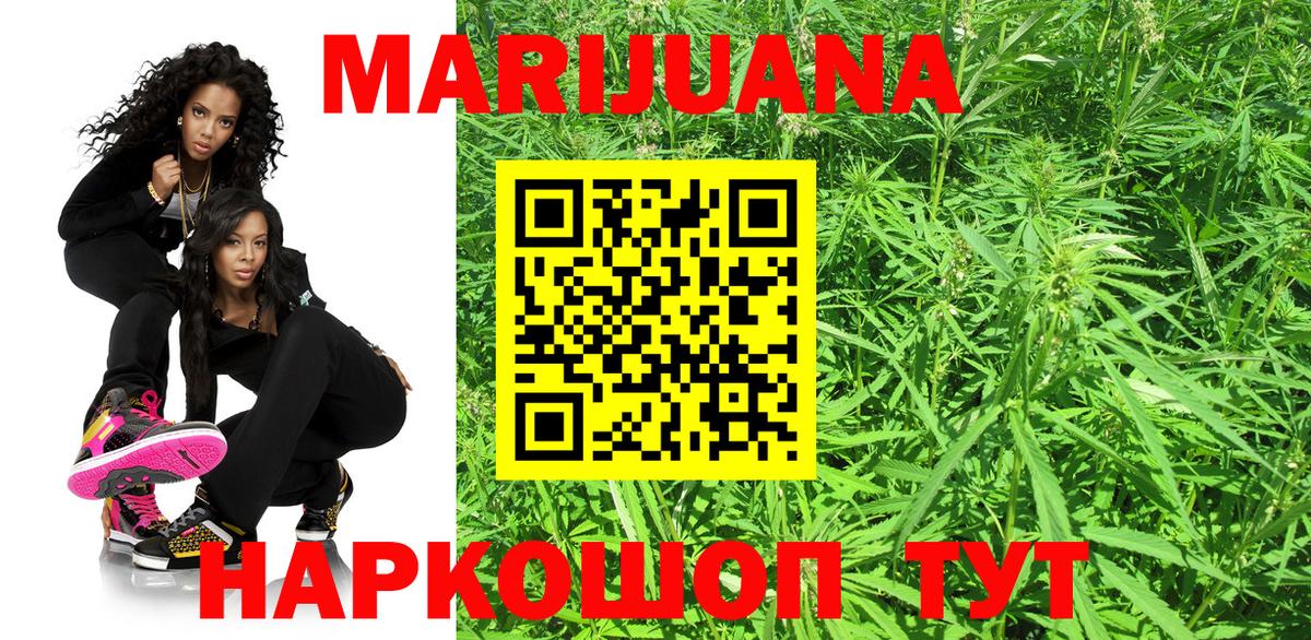 Шишки марихуана MAZAR  Каннабис White Widow  Ачхой-Мартан  Бошки Шишки OG Kush 